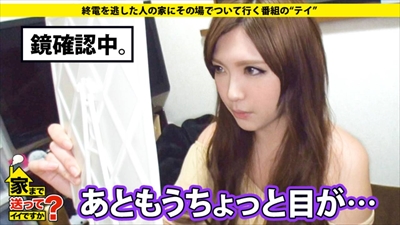 【画像＋動画】[家、ついて行ってイイですか？]を真似して都内某所で見つけた色っぽいキャバ嬢が、流れでエッチな悪戯されちゃう「あの番組」のパロディが秀逸ww[28枚] | Ｔバック好きのお尻フェチ画像ブログ | エロ画像,動画あり,エロ画像,企画モノ,ナンパ,路上ナンパ,出会い,キャバ嬢,イベントコンパニオン