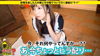 【画像＋動画】[家、ついて行ってイイですか？]を真似して終電後の駅で会ったエロ可愛い絶品巨乳の素人現役メイドカフェ店員が、エッチな話でその気になってく「あの番組」のパクリ企画が即ヌキ確実ww[25枚] | ギャルル | エロ画像,動画あり,エロ画像,企画モノ,ナンパ,路上ナンパ,出会い,おっぱい,巨乳,素人,メイド,コスプレ