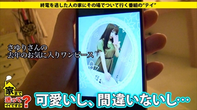 【画像＋動画】[家、ついて行ってイイですか？]を真似して終電後の駅で会ったエロ可愛い絶品巨乳の素人現役メイドカフェ店員が、エッチな話でその気になってく「あの番組」のパクリ企画が即ヌキ確実ww[25枚] | ギャルル | エロ画像,動画あり,エロ画像,企画モノ,ナンパ,路上ナンパ,出会い,おっぱい,巨乳,素人,メイド,コスプレ